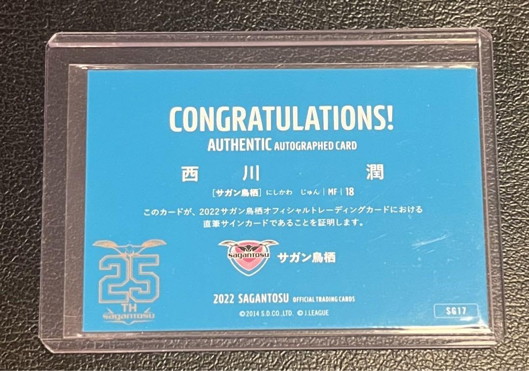 Amazon.co.jp: 2022 サガン鳥栖 オフィシャルトレーディングカード